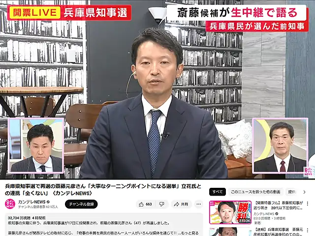 すごいよ…斎藤知事のメンタルってどうなってるの？その３