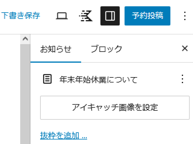 年末にこれを更新しておきませんか？