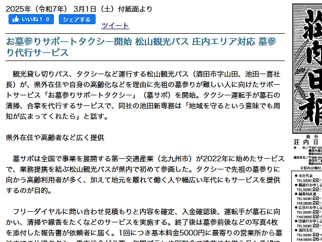 自分たちのリソースを別のサービスに流用していく取り組み